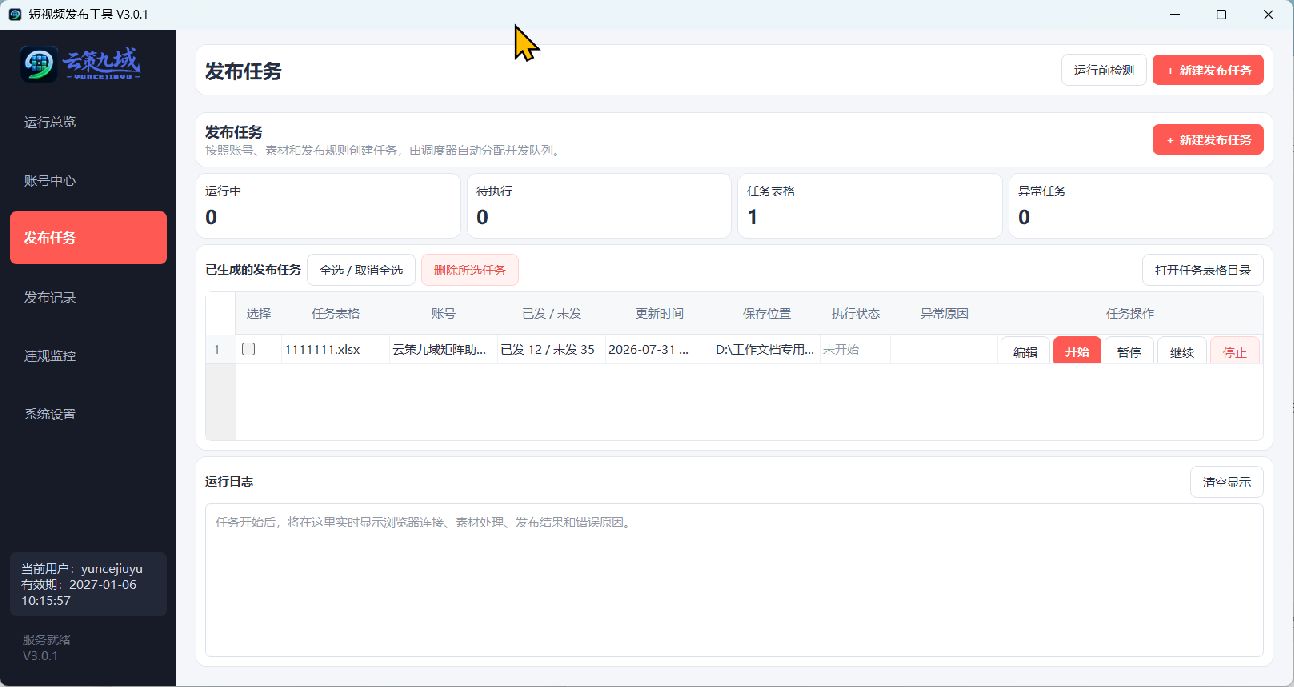 九域矩阵基础教程